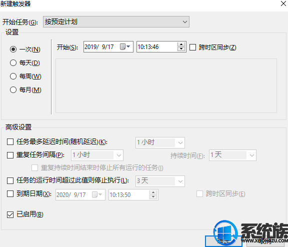 win10系统中设置最高权限自动还原点操作方法 win10系统中设置最高权限自动还原点操作方法