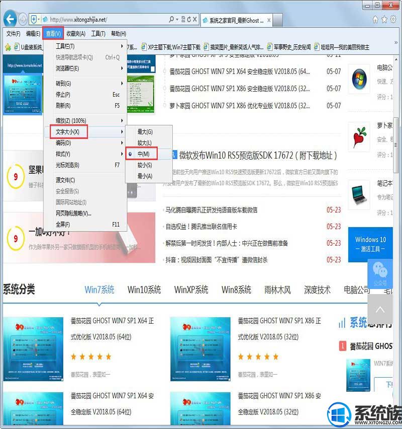 Win7系统如何调整网页文字大小|调整Win7网页文字大小的设置方法 Win7系统如何调整网页文字大小|调整Win7网页文字大小的设置方法