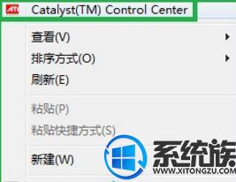 Win7专业版怎么通过ati显卡调整屏幕大小?(已解决) Win7专业版怎么通过ati显卡调整屏幕大小?(已解决)