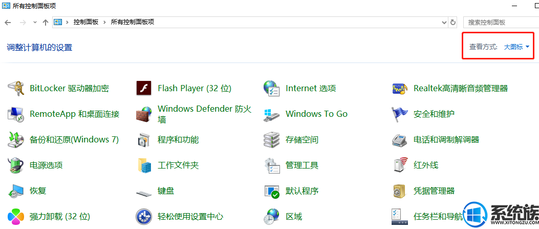 win10系统防火墙关闭后一直提示开启的消息怎么关闭 win10系统防火墙关闭后一直提示开启的消息怎么关闭