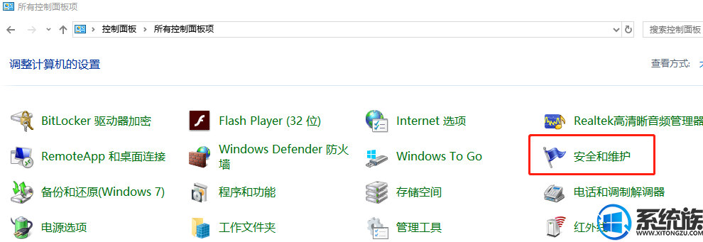 win10系统防火墙关闭后一直提示开启的消息怎么关闭 win10系统防火墙关闭后一直提示开启的消息怎么关闭