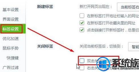 win7系统的360浏览器双击关闭网页很麻烦怎么取消 win7系统的360浏览器双击关闭网页很麻烦怎么取消