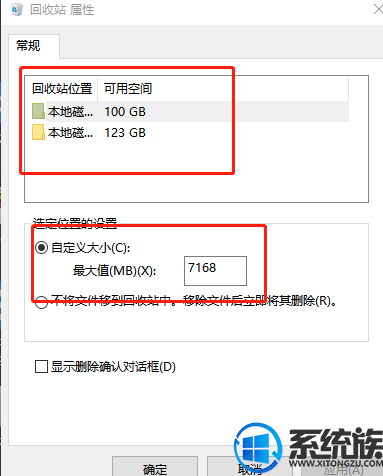 win10系统的回收站突然用不了提示容量不足怎么办 win10系统的回收站突然用不了提示容量不足怎么办