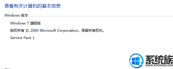如何得知安装的Win7系统是RTM还是sp1呢?小编教你查看方法 如何得知安装的Win7系统是RTM还是sp1呢?小编教你查看方法