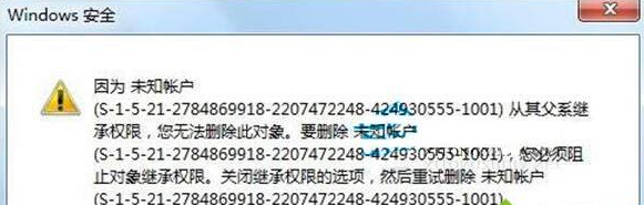 win7重做系统后出现一个未知账户怎样删除 win7重做系统后出现一个未知账户怎样删除