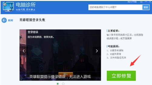 英雄联盟 英雄联盟