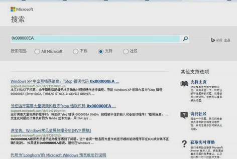 蓝屏故障 蓝屏故障