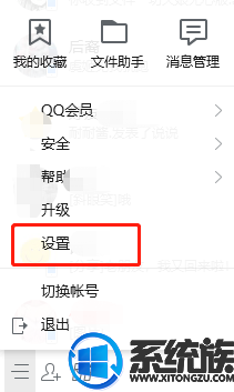 win10系统如何把qq聊天记录和图片全部删除 win10系统如何把qq聊天记录和图片全部删除