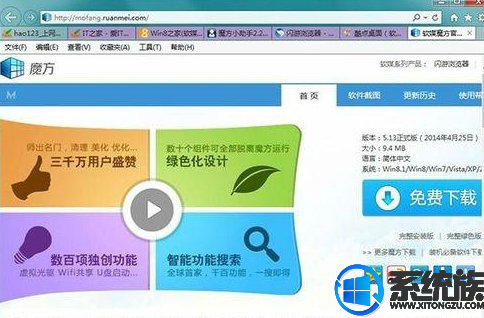 win7系统的ie浏览器能否一次性复制全部网站链接 win7系统的ie浏览器能否一次性复制全部网站链接