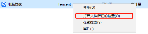 win10系统任务管理器中的多余启动项如何禁止或删除 win10系统任务管理器中的多余启动项如何禁止或删除