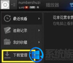 win7系统如何删除ppt的缓存和下载视频的文件 win7系统如何删除ppt的缓存和下载视频的文件