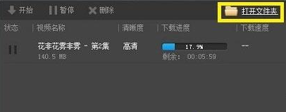 win7系统如何删除ppt的缓存和下载视频的文件 win7系统如何删除ppt的缓存和下载视频的文件