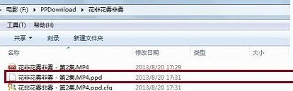 win7系统如何删除ppt的缓存和下载视频的文件 win7系统如何删除ppt的缓存和下载视频的文件