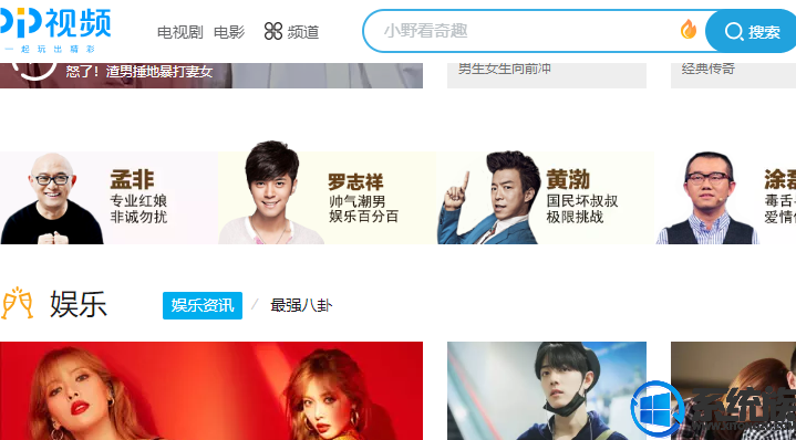 win7系统如何删除ppt的缓存和下载视频的文件 win7系统如何删除ppt的缓存和下载视频的文件