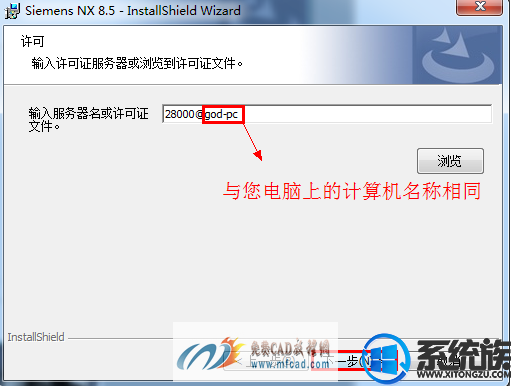 ug8.5安装方法|win7电脑安装ug8.5的方法图文教程 ug8.5安装方法|win7电脑安装ug8.5的方法图文教程