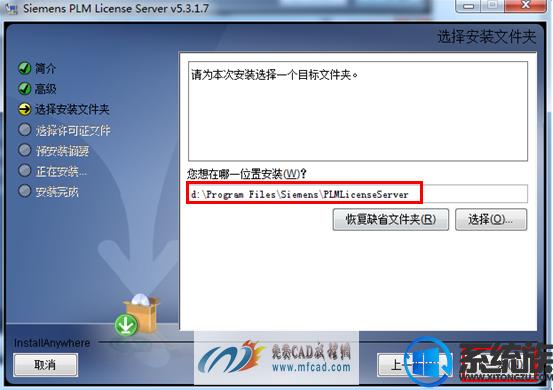 ug8.5安装方法|win7电脑安装ug8.5的方法图文教程 ug8.5安装方法|win7电脑安装ug8.5的方法图文教程