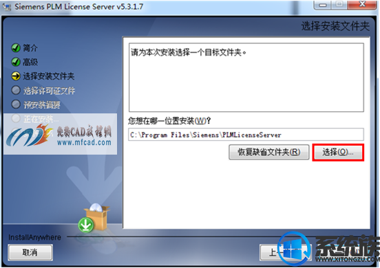 ug8.5安装方法|win7电脑安装ug8.5的方法图文教程 ug8.5安装方法|win7电脑安装ug8.5的方法图文教程