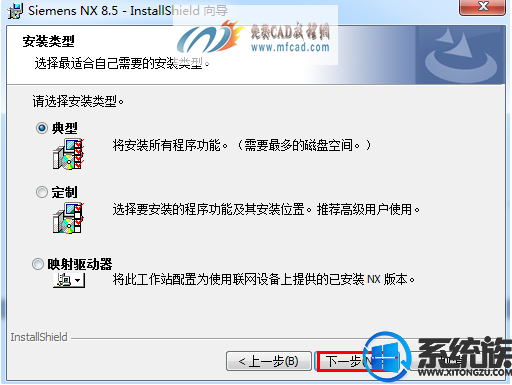 ug8.5安装方法|win7电脑安装ug8.5的方法图文教程 ug8.5安装方法|win7电脑安装ug8.5的方法图文教程