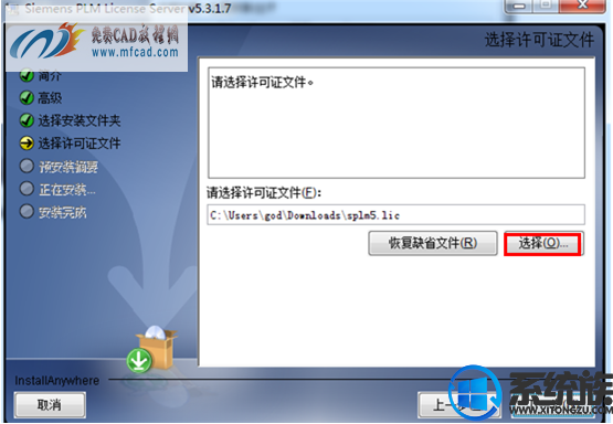 ug8.5安装方法|win7电脑安装ug8.5的方法图文教程 ug8.5安装方法|win7电脑安装ug8.5的方法图文教程