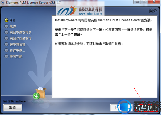 ug8.5安装方法|win7电脑安装ug8.5的方法图文教程 ug8.5安装方法|win7电脑安装ug8.5的方法图文教程