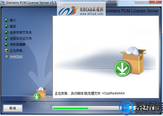 ug8.5安装方法|win7电脑安装ug8.5的方法图文教程 ug8.5安装方法|win7电脑安装ug8.5的方法图文教程