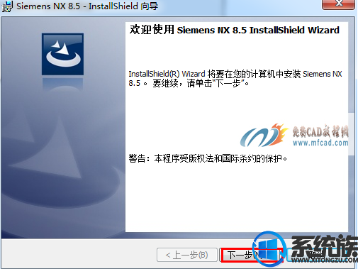 ug8.5安装方法|win7电脑安装ug8.5的方法图文教程 ug8.5安装方法|win7电脑安装ug8.5的方法图文教程