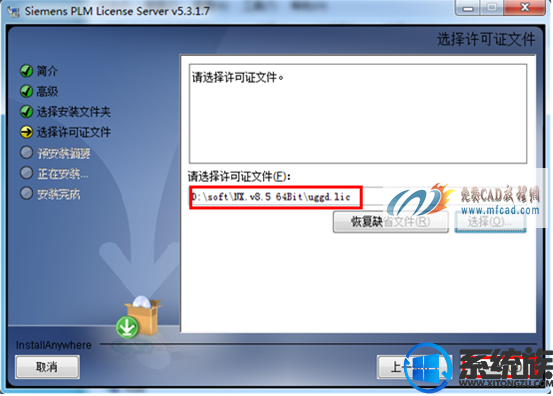 ug8.5安装方法|win7电脑安装ug8.5的方法图文教程 ug8.5安装方法|win7电脑安装ug8.5的方法图文教程