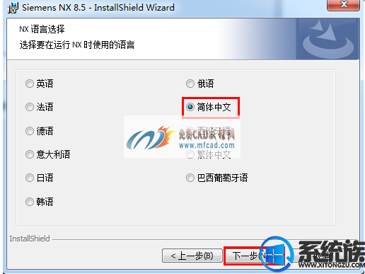 ug8.5安装方法|win7电脑安装ug8.5的方法图文教程 ug8.5安装方法|win7电脑安装ug8.5的方法图文教程
