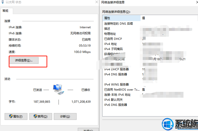 win10系统网络连接状态怎样查看具体信息 win10系统网络连接状态怎样查看具体信息