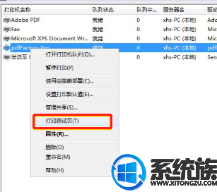 win7系统给打印机重命名可以吗 win7系统给打印机重命名可以吗