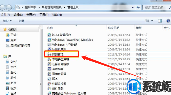 win7系统给打印机重命名可以吗 win7系统给打印机重命名可以吗