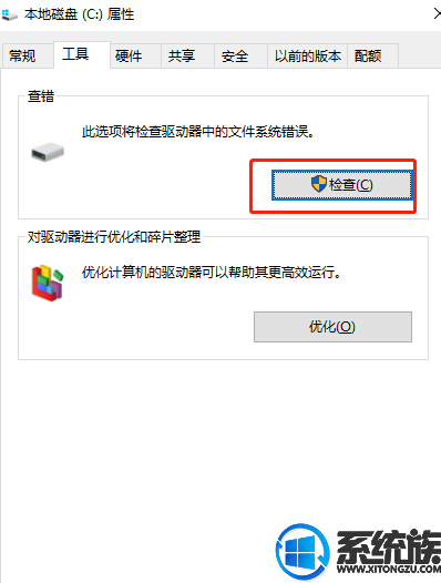 win10系统磁盘发生错误如何操作检查 win10系统磁盘发生错误如何操作检查