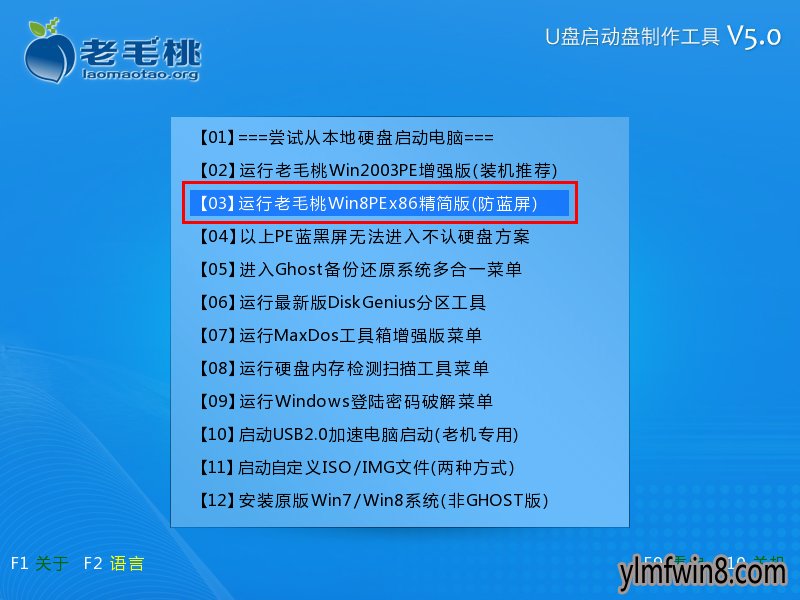 雨林木风u盘戴尔笔记本重装系统详细图文教程?