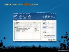 雨林木风GHOST XP SP3 最新装机版 2021.04
