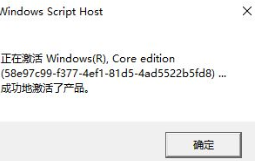专业版win10的18年激活密钥永久版分享 专业版win10的18年激活密钥永久版分享