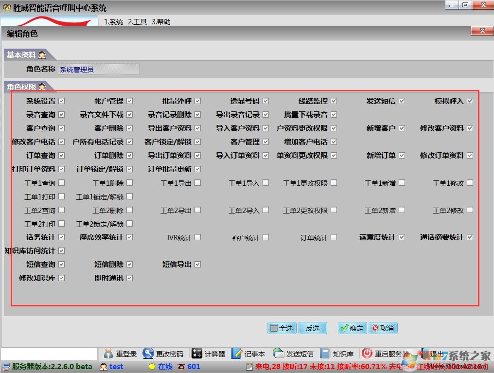 清理电话机的软件(电话清理灰尘音乐)